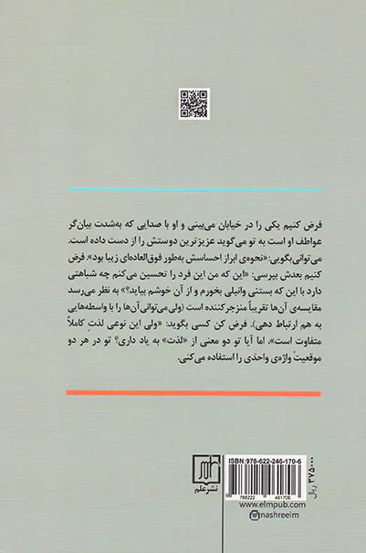 بازی با زیبا